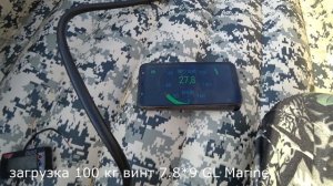 Подбор винта на лодочный мотор Tohatsu 5 л.с. Есть ли смысл?