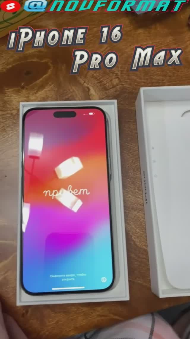 iPhone 16 Pro Max смотреть онлайн