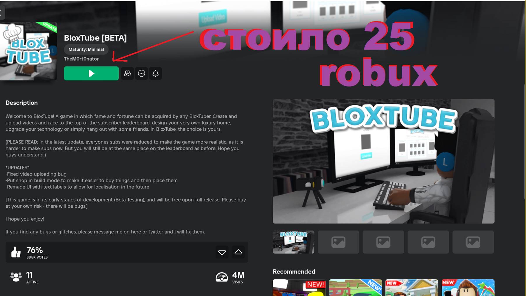 roblox это круто - BloxTube и другое я болею не обращайте на кашель смотреть онлайн