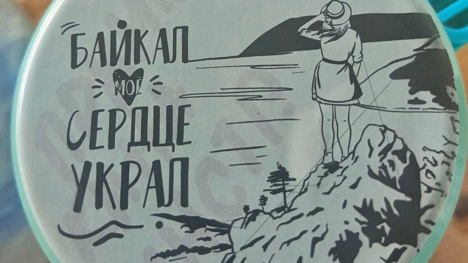Весь Байкал поход налегке в августе. Вступление. 1 день! смотреть онлайн