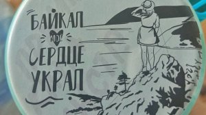 Весь Байкал поход налегке в августе. Вступление. 1 день!