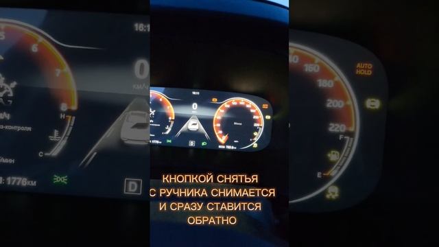 Глюк электрики Москвич 3, не снимаеться ручник ⚠️ #москвич3 #москвич #shortvideo #неисправность смотреть онлайн
