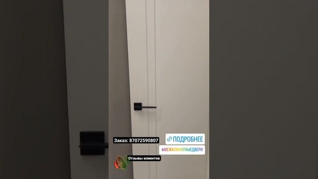межкомнатные двери алматы. доставка по всему Казахстан. #межкомнатныедвери #brand #doors #заказ смотреть онлайн