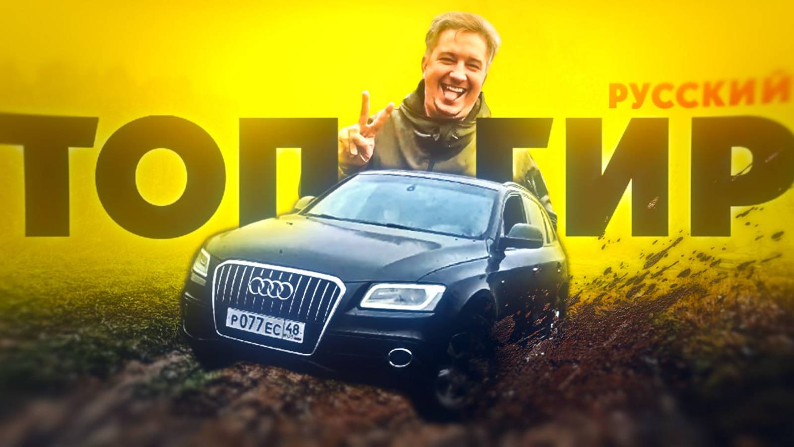 Размяли лонжероны, Subaru & Audi.