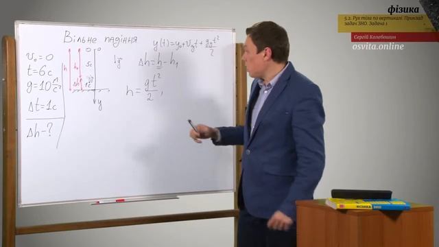 ЗНО Фізика Рух тіла по вертикалі Приклад задач ЗНО Задача 1 смотреть онлайн