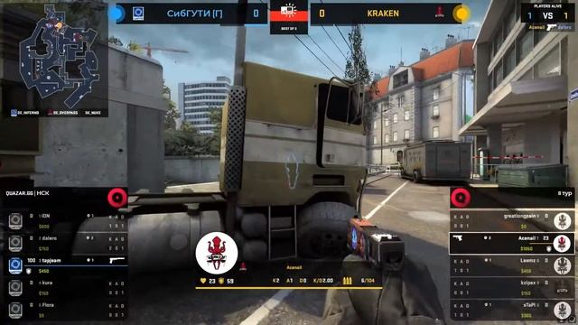 10.03 | QUAZAR.GG | Новосибирск | CS.GO | 8 й тур | СибГУТИ (Г) vs KRAKEN смотреть онлайн