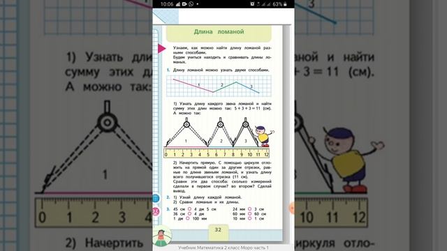 Объяснение по выполнению заданий на с. 32, 34 смотреть онлайн