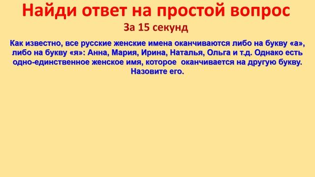 Загадки для вас