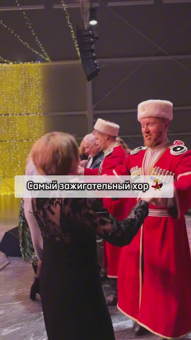 Самый зажигательный хор!💃 смотреть онлайн