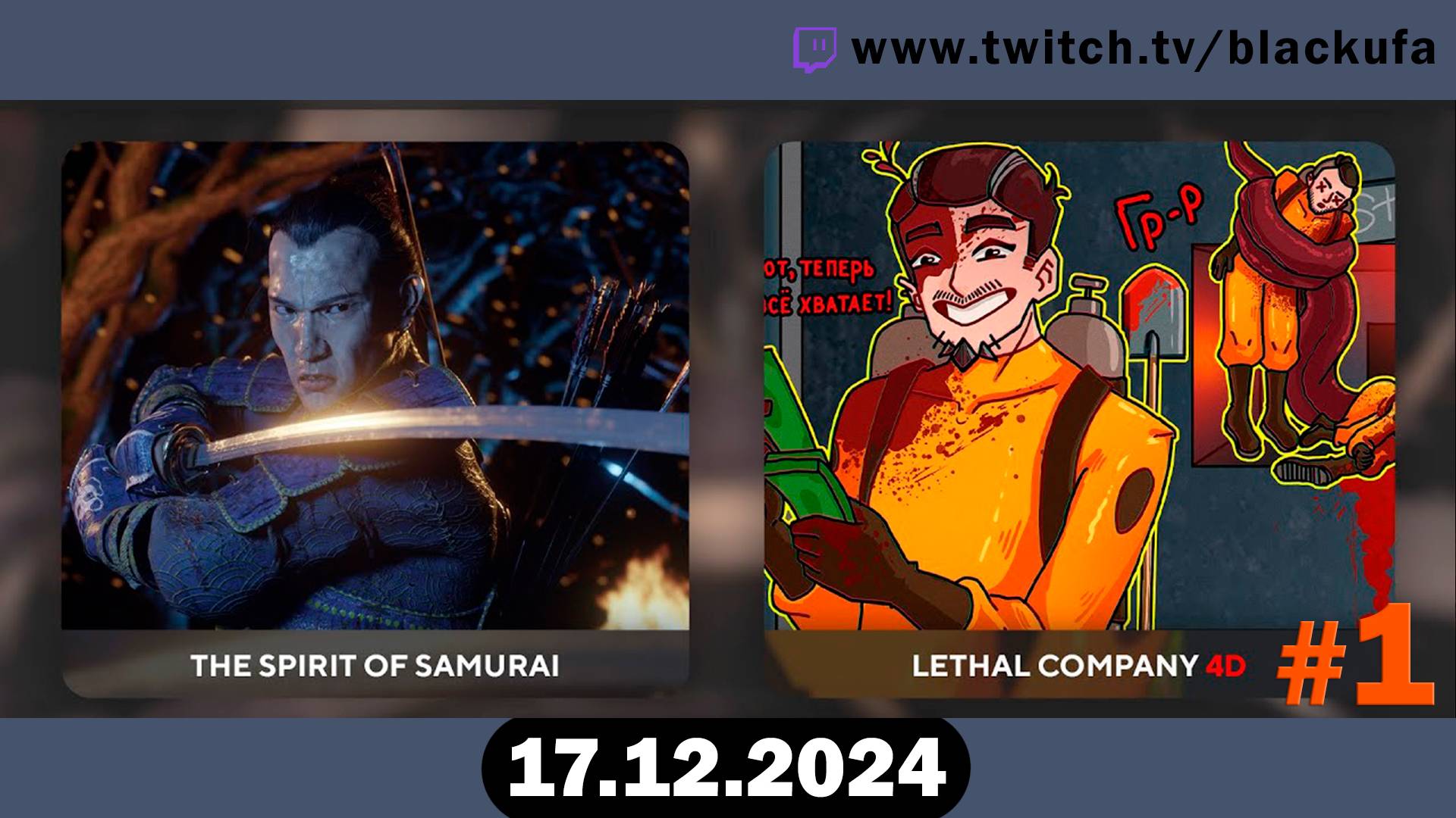 Spirit of Samurai | 4D COOP Леталка с модами #1 [17.12.24]. смотреть онлайн