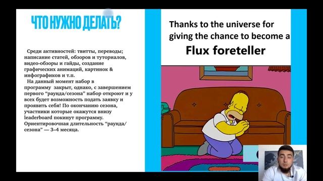 Flux Protocol #foretellers. Как заработать в крипте? Присоединяйтесь к #foretellers! смотреть онлайн