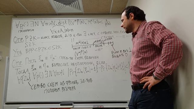 2. Сложность вычислений, доп.главы 3. PZK, SZK, CZK. Протокол привязки к биту. смотреть онлайн