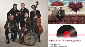 Не грусти(В.Мурадели-В.Халецкий)