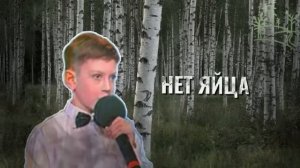 песня: Вышел заяц на крыльцо...