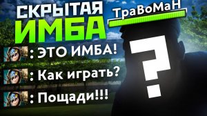 СИЛЬНЕЙШИЙ герой для ПОДНЯТИЯ РЕЙТИНГА 🔥 Челлендж с нуля до Титана Дота 2