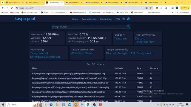 ICE RIVER KS0 PRO // ОБЗОР // НАСТРОЙКА