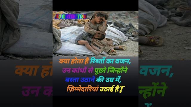 CHILD LABOUR MOTIVATIONAL QUOTES/// AQ MOTIVATION смотреть онлайн