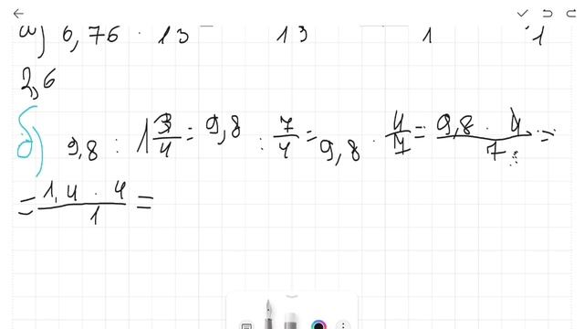 Номер 2.534 смотреть онлайн