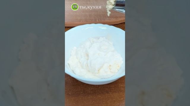 Намазка из кефира!Ну,а мороженое уже было) #ухтыкухня #вкусноибыстро #еда #намазканахлеб смотреть онлайн