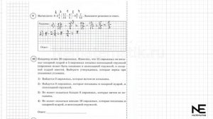 ВПР по математике 6 класс. 8 вариант 2024. Разбор заданий