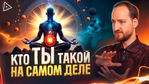 Вы будете в шоке, когда узнаете это! Как на самом деле устроен мир – Антон Михайлов