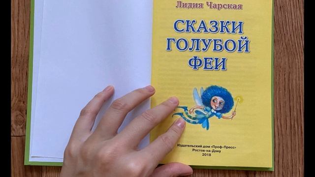 Король без сердца / Сказки голубой феи смотреть онлайн