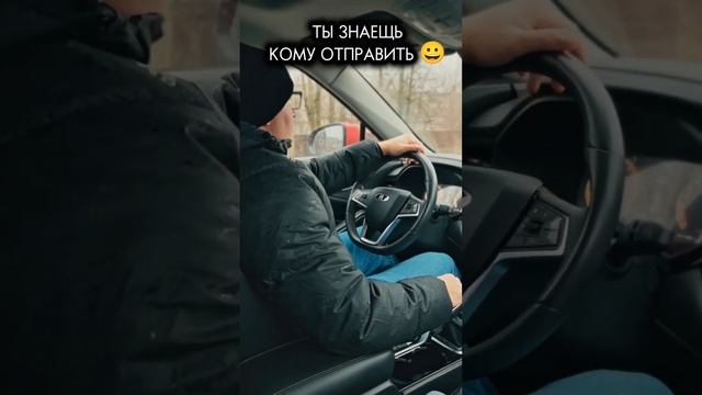 Есть кому отправить? #валерич #automobile #юмор смотреть онлайн