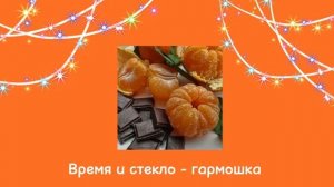 • Плейлист чтобы быть мандаринкой на новогоднем столе• ___ Новогодний плейлист