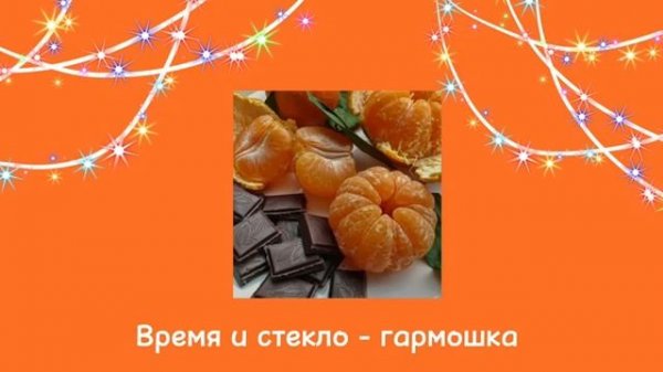 • Плейлист чтобы быть мандаринкой на новогоднем столе• ___ Новогодний плейлист