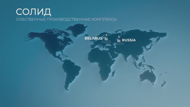 Были ли вы когда-нибудь на заводе Солид? Вы удивитесь! смотреть онлайн