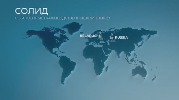 Были ли вы когда-нибудь на заводе Солид? Вы удивитесь!