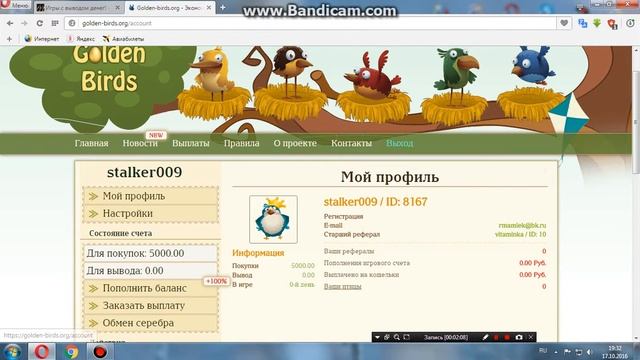 golden-birds игра с выводом деняг смотреть онлайн