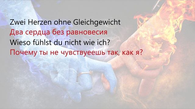 Перевод песни Einer liebt immer mehr - Joel Brandenstein смотреть онлайн