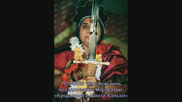 НАВАРАТРИ пуджа_79_субтитры