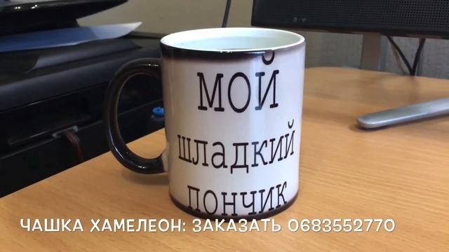 Кружка хамелеон, печать на кружке хамелеон. смотреть онлайн