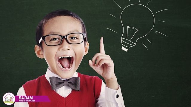 ТАРБИЯБЫ ЖЕ БИЛИМБИ?
