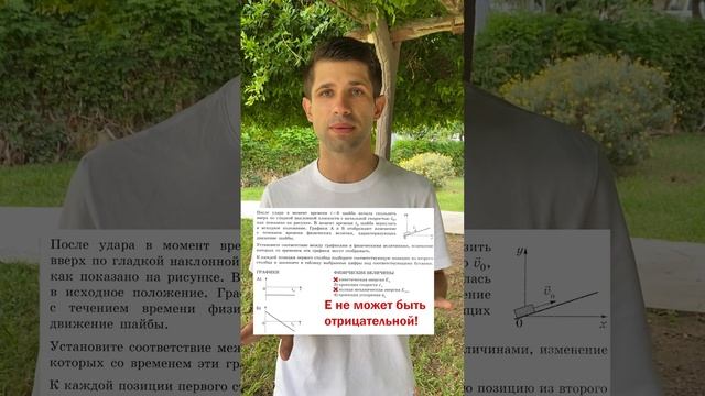 Как решить задачу из ЕГЭ по физике за 1 минуту? смотреть онлайн