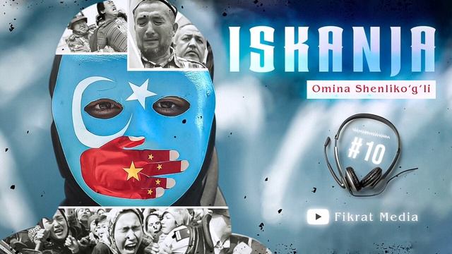 Xitoy Iskanjasi Uyg‘urlar | ISKANJA 10-QISM AUDIO KITOB