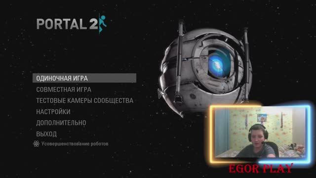 играем в портал 2 (часть 3) смотреть онлайн