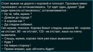 Как Мыкола На Куму Залез! Сборник Свежих Анекдотов! Юмор!
