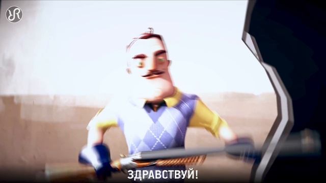 GET OUT | песня привет сосед на русском смотреть онлайн