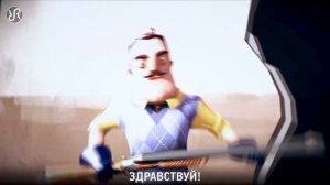 GET OUT | песня привет сосед на русском