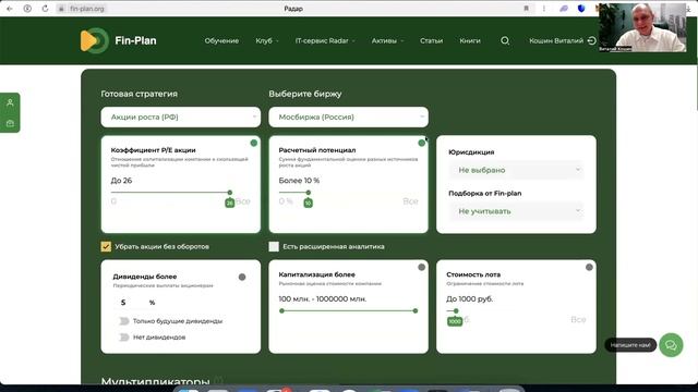 Обзор сайта fin-plan смотреть онлайн
