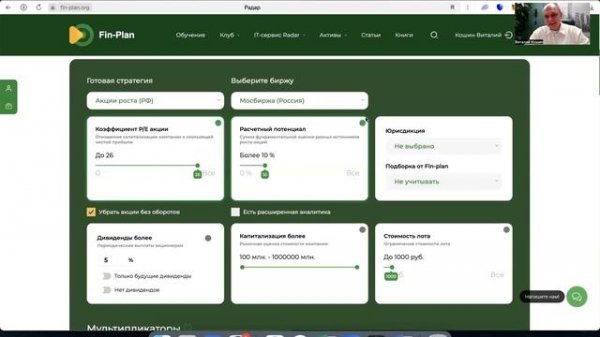 Обзор сайта fin-plan