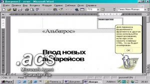 СКРЕПЫШ, ТУЗИК И МАГ - Эволюция помощников в Windows