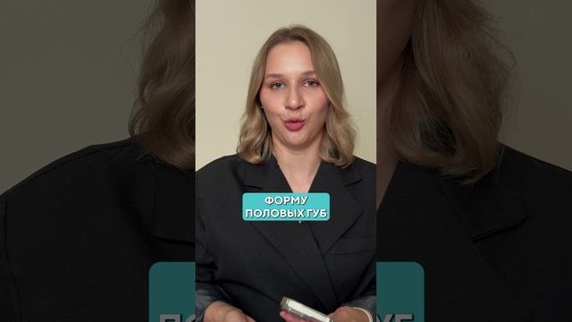 Филлеры для интимной зоны: стоит ли делать? #косметология #инъекции #филлеры смотреть онлайн