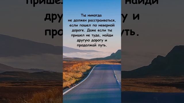 Дороги по жизни,Цитаты.ВАЖНО ИМЕТЬ ЦЕЛЬ! смотреть онлайн