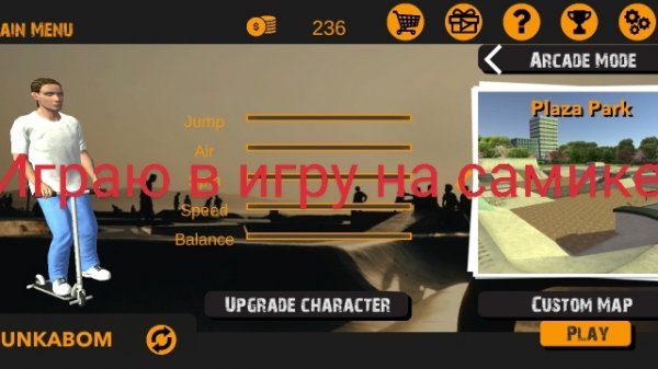 играю в игру на самике (часть 2) | playing a game on samik (part 2)