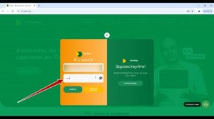 Инструкция_Как авторизоваться на сайте_и перейти в IT - сервис Радар