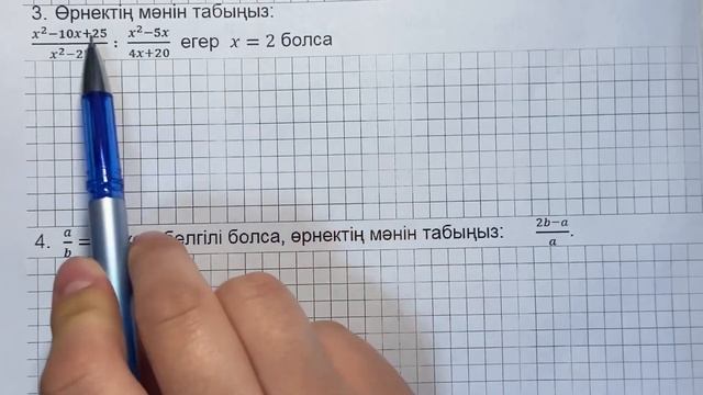 7 сынып алгебра 4 тоқсан БЖБ 1 нұсқа смотреть онлайн